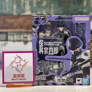 【日/港版 现货】 SHF 怪兽8号 保科宗四郎 宗4郎