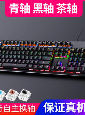 银雕zk4真机械键盘青轴黑轴茶有线游戏电脑电竞朋克鼠标耳机套装