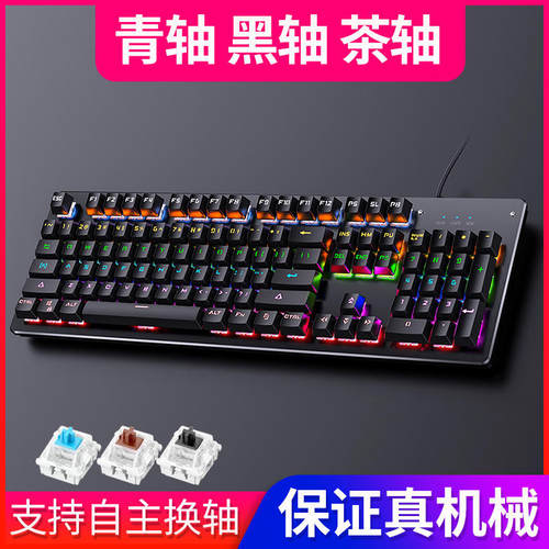 银雕zk4真机械键盘青轴有线游戏