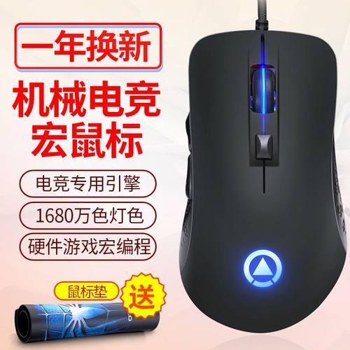 操控鼠标电竞机械游戏银雕