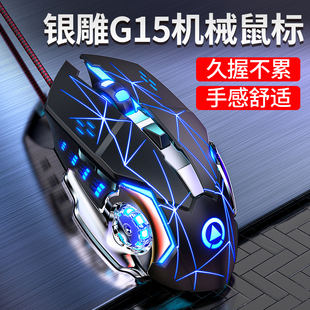 电脑华硕联想戴尔惠普宏碁笔记本通用USB 银雕Gl5有线游戏鼠标台式