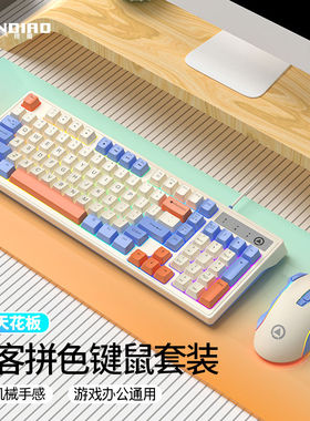 银雕KM800机械手感键盘鼠标套装有线USB发光电脑游戏办公电竞外设