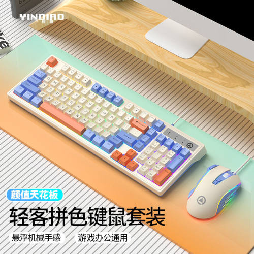 银雕机械手感有线键盘鼠标套装