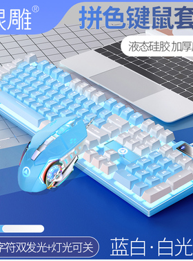 银雕K500机械手感键盘鼠标套装有线USB游戏电竞轻音电脑办公通用