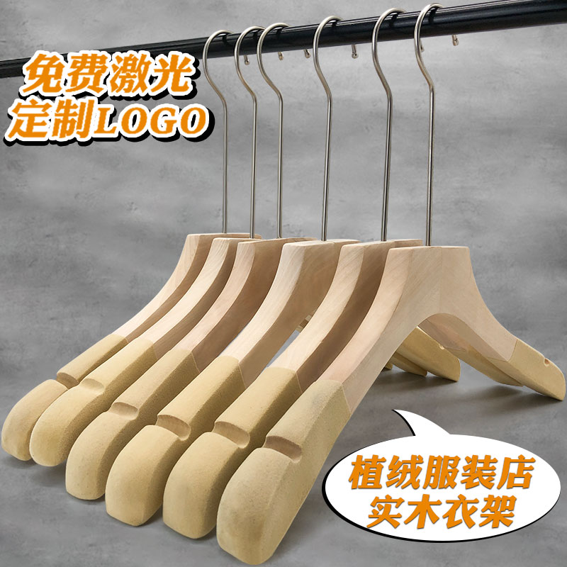 逸辰植绒服装店实木女装衣架