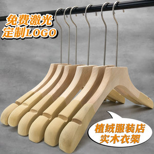 逸辰植绒服装店实木女装衣架