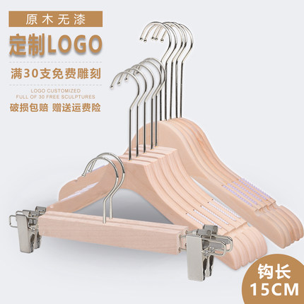定制原木实木衣架服装店专用儿童防滑木质衣挂女装摆摊地摊衣撑子