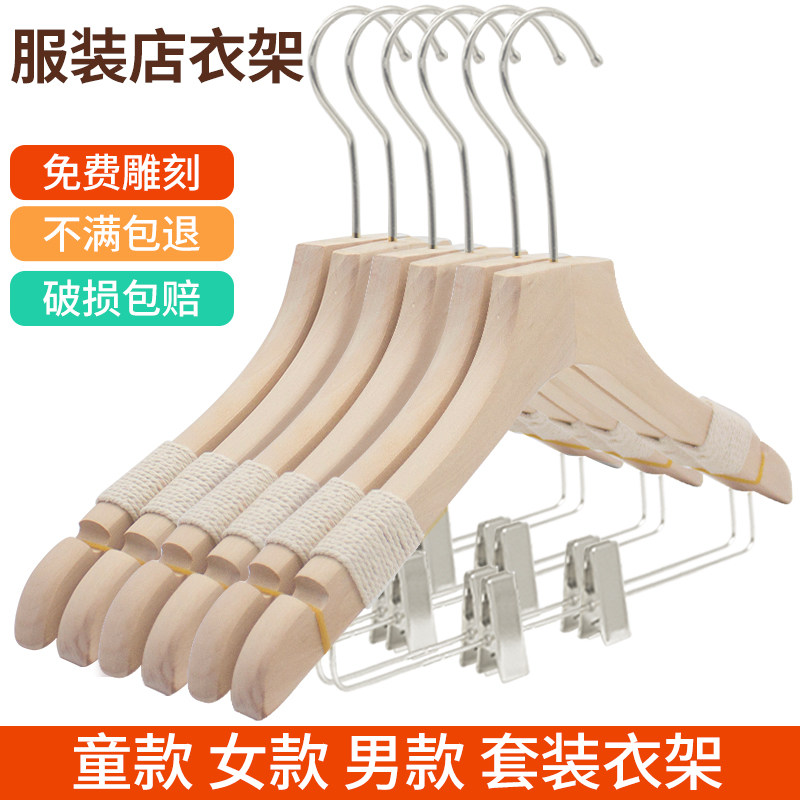定制捆绳专用防滑套装实木衣架