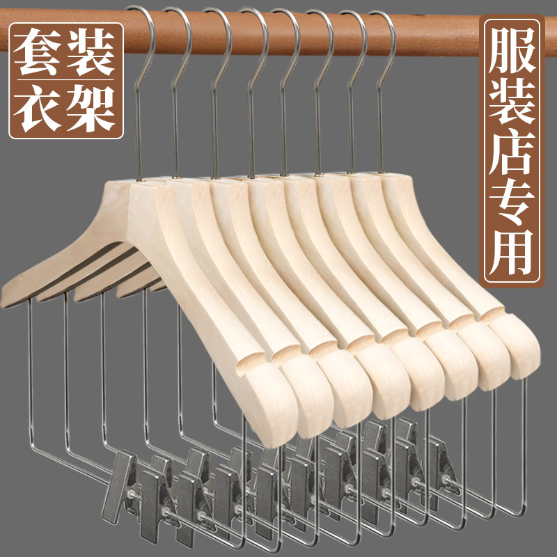 套装连体服装店实木衣架