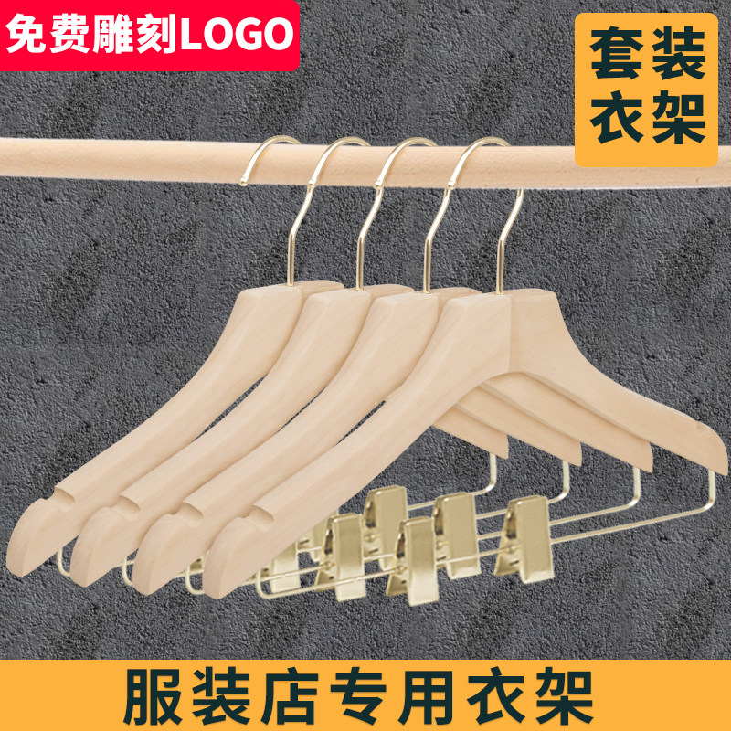 定制裤夹子专用套装连体实木衣架图片