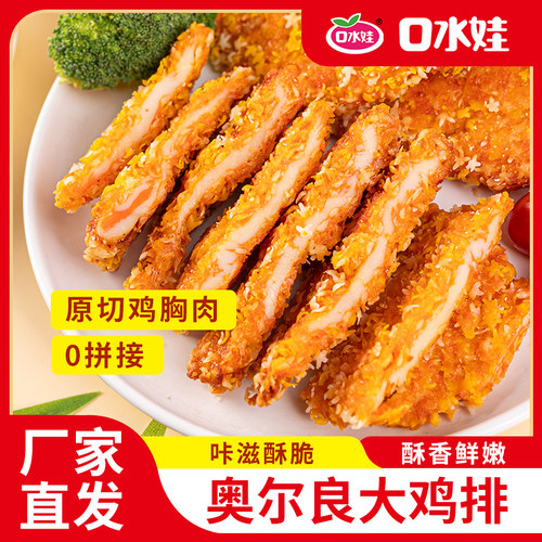 口水娃鸡肉组合即食卤味
