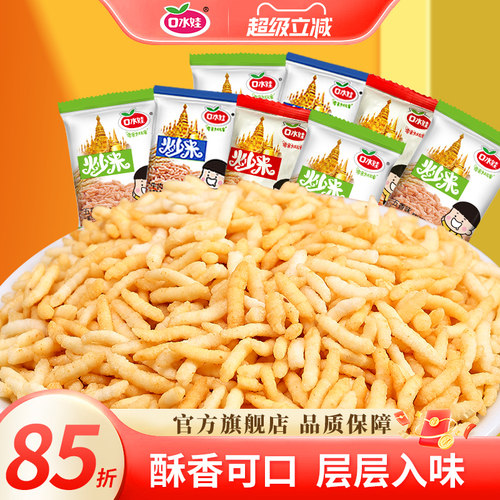 口水娃泰国风味炒米小包装