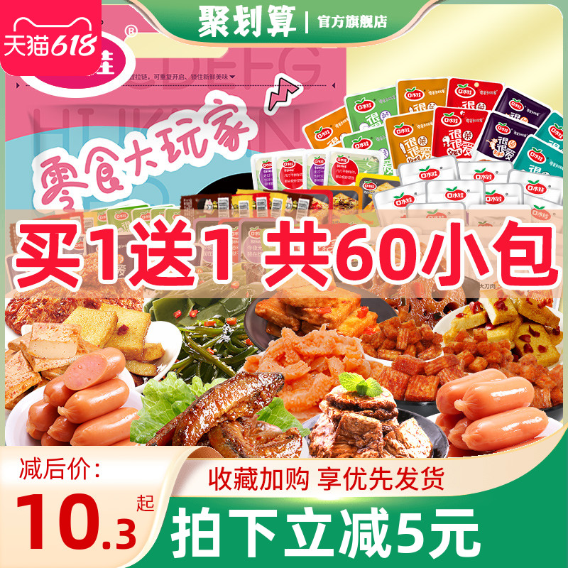 3口水娃零食组合大礼包食品儿时怀旧网红爆款休闲充饥夜宵小吃批发