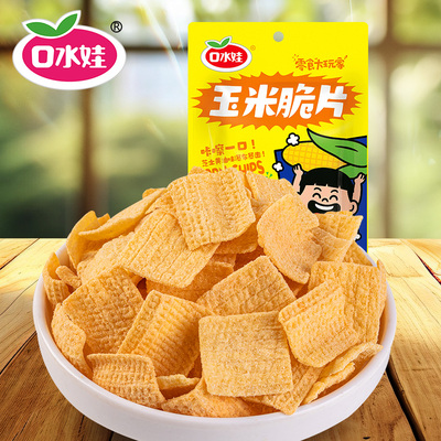 口水娃9包180g薯片虾片整箱原味