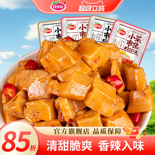 口水娃卤藕丁香辣麻辣300g