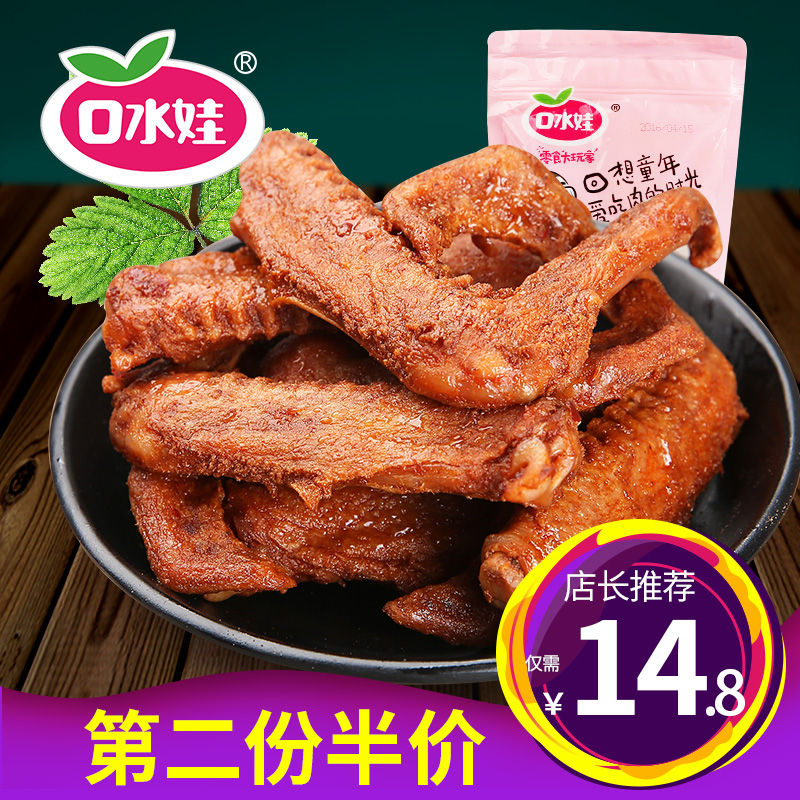 ¡¾¿ÚË®ÍÞ¡¿¿ÚˮѼ³á180g/´ü Áãʳ ºþÄÏÌØ²ú Õæ¿Õ°ü×°ÏãÀ±Î¶
