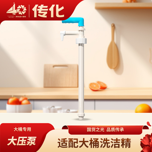 【适用20kg洗洁精】大压泵单支装