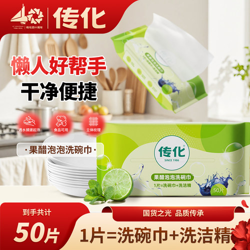 传化通用A类食品用泡泡洗碗巾