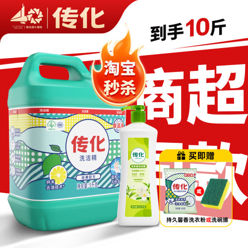传化果蔬通用5kg洗洁精高效去油