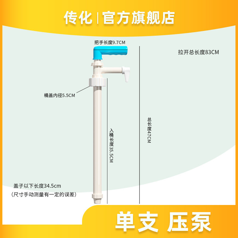 【适用20kg洗洁精】大压泵单支装