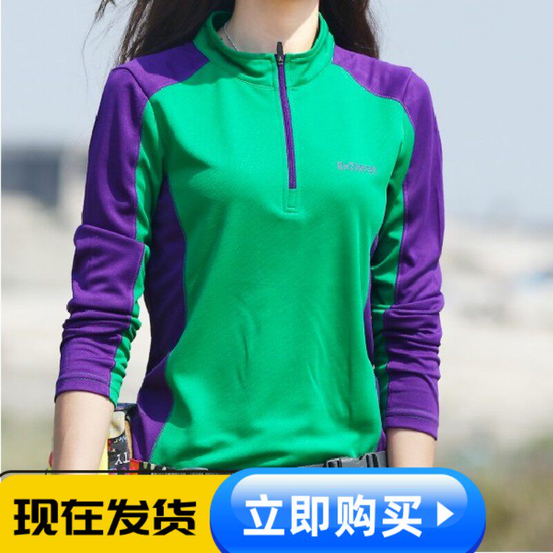 户外速干衣女长袖T恤上衣拼色修身显瘦防晒吸汗透气运动登山徒步,户外/登山/野营/旅行用品,速干T恤,淘宝优惠券,粉丝福利购,淘宝优惠卷