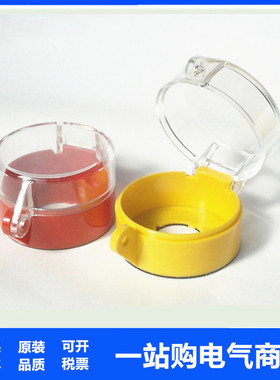 KEG32Y/33Y/35Y R红色急停按钮开关挂锁保护座防护罩K16-G1