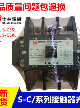电磁交流接触器S-C30L S-C35L S-C40L S-C50L S-C60L 21 1612
