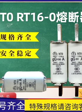 飞灵熔断器 RT16-0 R031 NT0-100A/12/160A 660V NTO保险丝