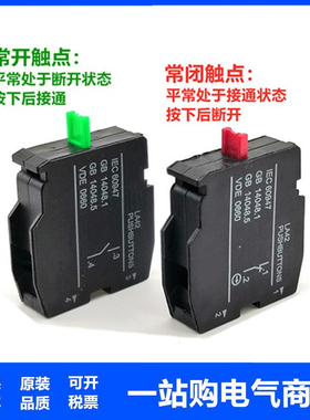 LA42按钮触点 01常闭 1NO常开 10一开一闭 CJK22 -A  B  C