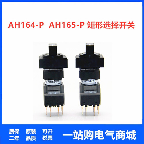 选择开关AH165  AH164-P1B11 P2B11 P3B11 P3B22 P1B22旋钮
