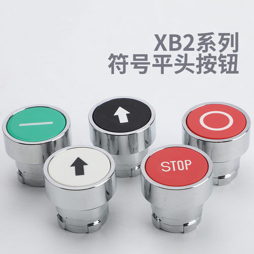XB2-ZB2-BA331C/334C/335C/432C/434C黑白箭头按钮BA131C432C
