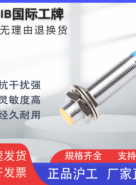 沪工接近开关感应传感器ZYJA12-4NA/NB/PA/PB/DA/DB/AA/AB/R1