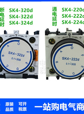 天水型空气延时头延时器 SK4-220d 222d 224d 320d 322d 324d