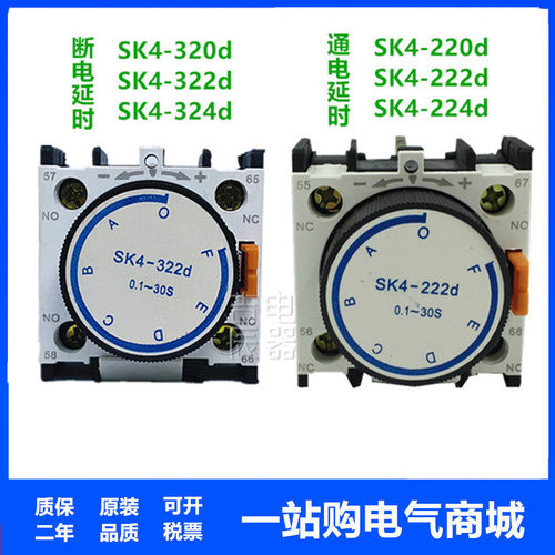 天水型空气延时头延时器 SK4-220d 222d 224d 320d 322d 324d