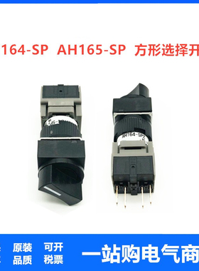 选择 开关AH165  AH164-SP2B11 P1B11 SP3B11 P3B22 P0B22旋钮