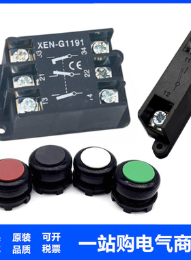 COBP COBC XAC 双速触点开关 XEN-G1191 双速端子 双速芯子  按钮