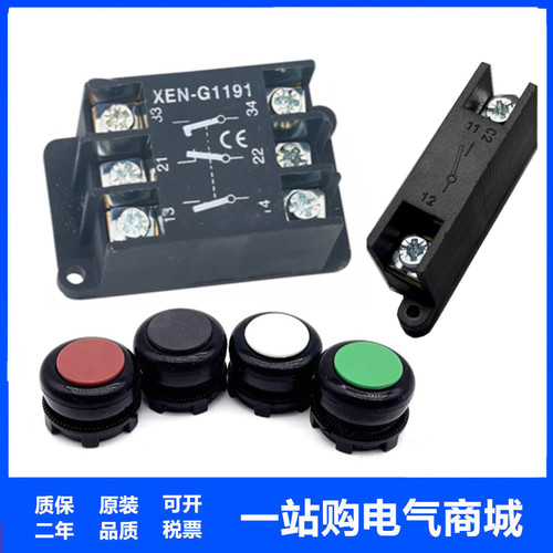 COBP COBC XAC 双速触点开关 XEN-G1191 双速端子 双速芯子  按钮