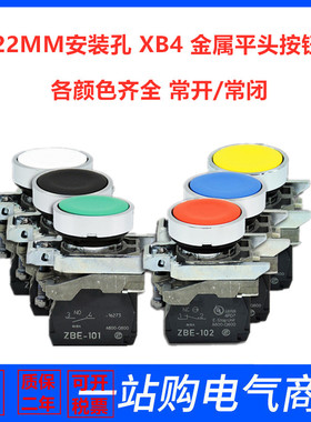 自复位按钮XB4BA11 BA21 BA31 BA41 BA42 BA51 61 XB4BA15 25 35