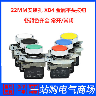 自复位按钮XB4BA11 BA21 BA31 BA41 BA42 BA51 61 XB4BA15 25 35