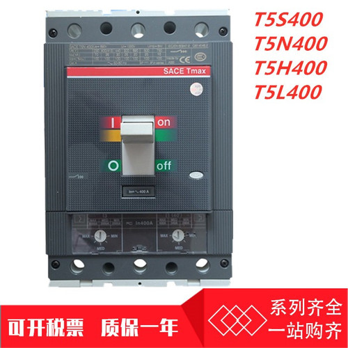 SACE T5N400 T5V400 T5H400 3P4P TMA400 TMA320塑壳式断路器开关