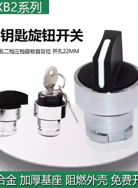 XB2旋钮选择按钮开关头部ZB2BD2C BD3C7C8C BD5C BJ2CBJ3CBJ5长柄