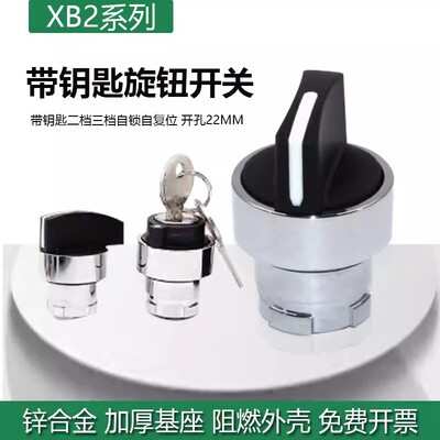 XB2旋钮选择按钮开关头部ZB2BD2C BD3C7C8C BD5C BJ2CBJ3CBJ5长柄