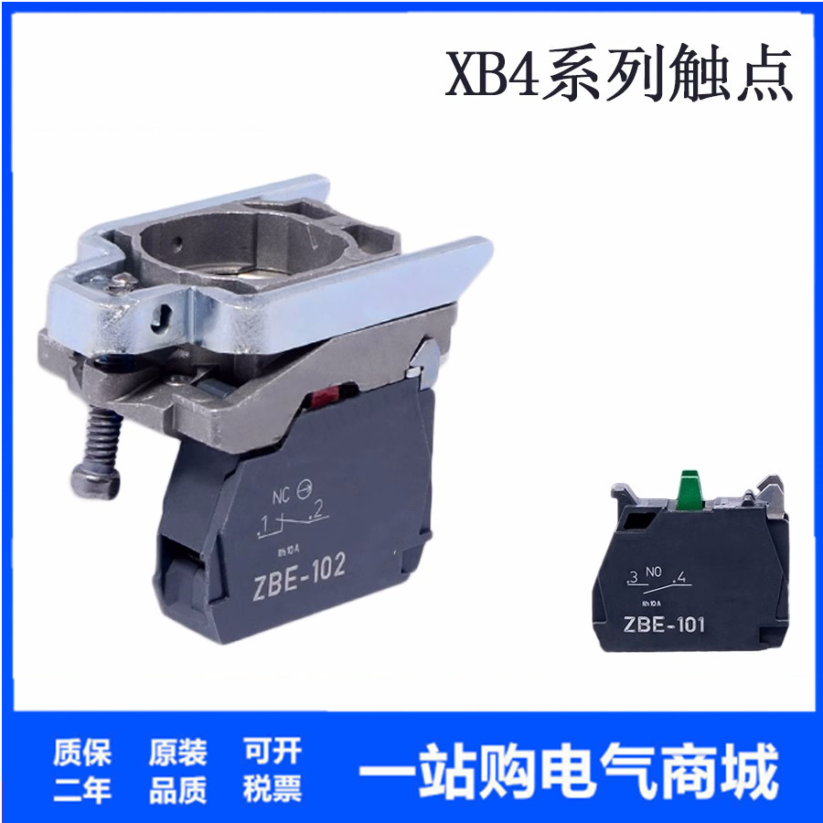 XB4 按钮基座 ZB4BZ105 ZB4BZ101 ZB4BZ102 ZB4BZ103 ZB4BZ104