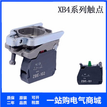 XB4 按钮基座 ZB4BZ105 ZB4BZ101 ZB4BZ102 ZB4BZ103 ZB4BZ104