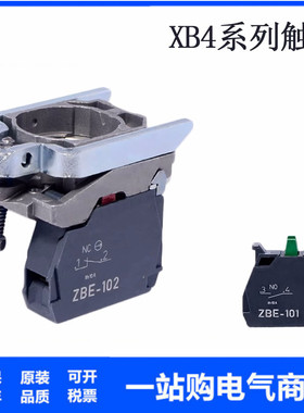 XB4 按钮基座 ZB4BZ105 ZB4BZ101 ZB4BZ102 ZB4BZ103 ZB4BZ104