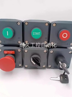 国产精品按钮控制盒XALD101 XALD102 XALD103 112 114 164