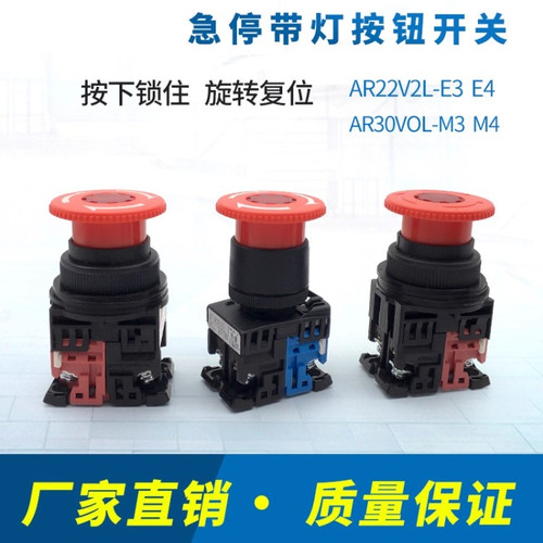 富士急停按钮开关红色急停