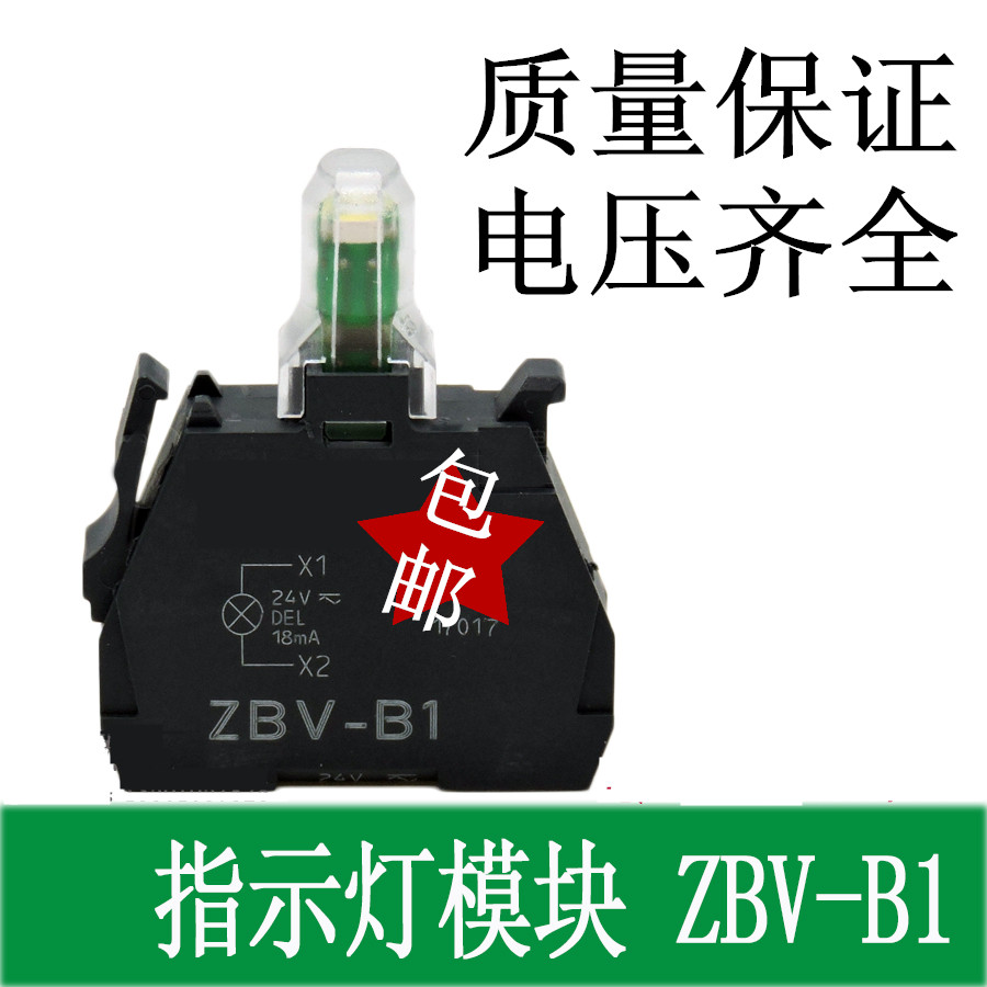 XB4/XB5按钮指示灯灯座ZBVB1 3 4 5 6EC ZBV-B1 B3 B4 B5 B6EC-封面