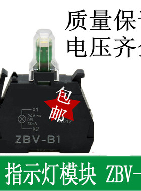 XB4/XB5按钮指示灯灯座ZBVB1 3 4 5 6EC ZBV-B1 B3 B4 B5 B6EC