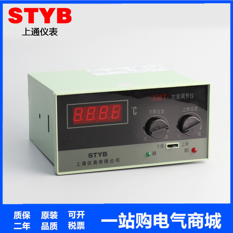 上通仪表 XMT-121/122数显调节仪 温控仪 温度控制器 K E PT100图片